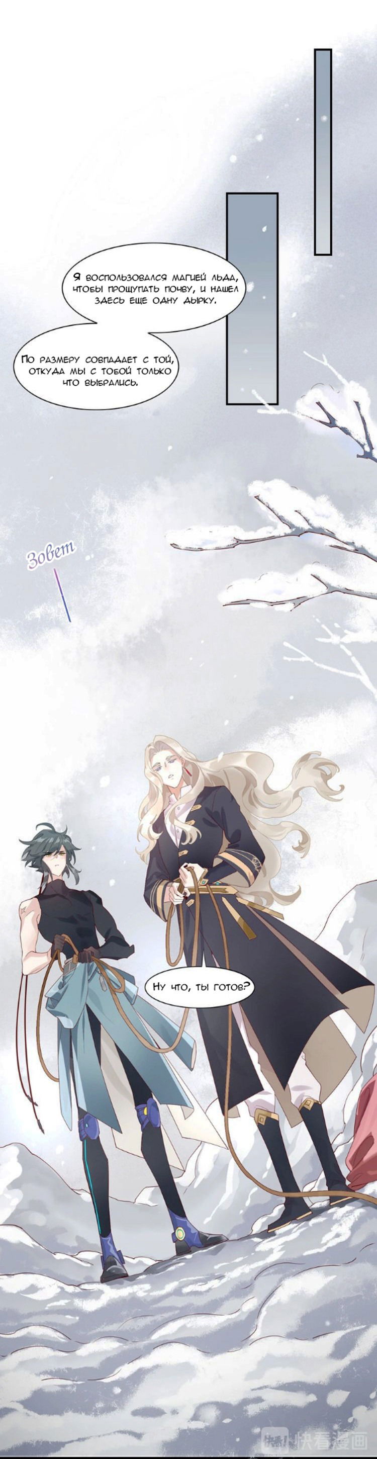 Манга Вернуться до рассвета - Глава 5 Страница 5