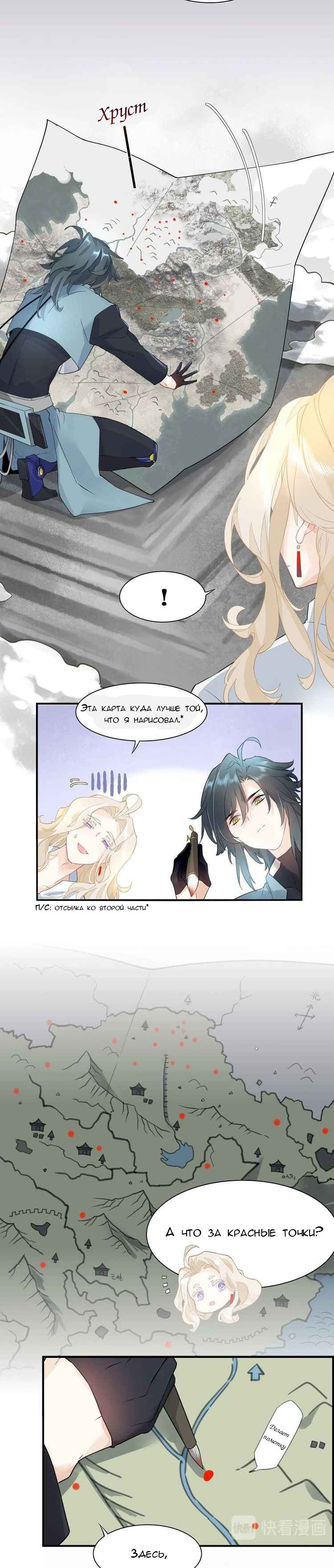 Манга Вернуться до рассвета - Глава 4 Страница 16