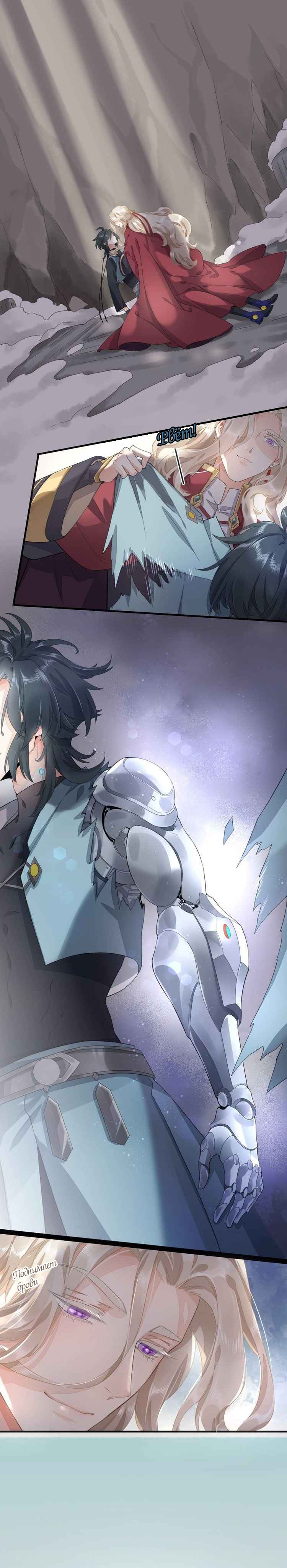 Манга Вернуться до рассвета - Глава 4 Страница 2