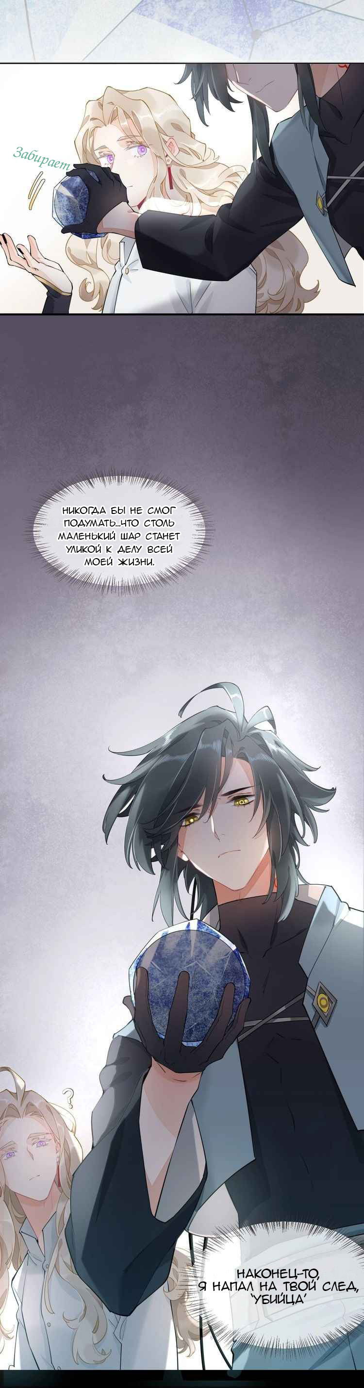 Манга Вернуться до рассвета - Глава 4 Страница 20