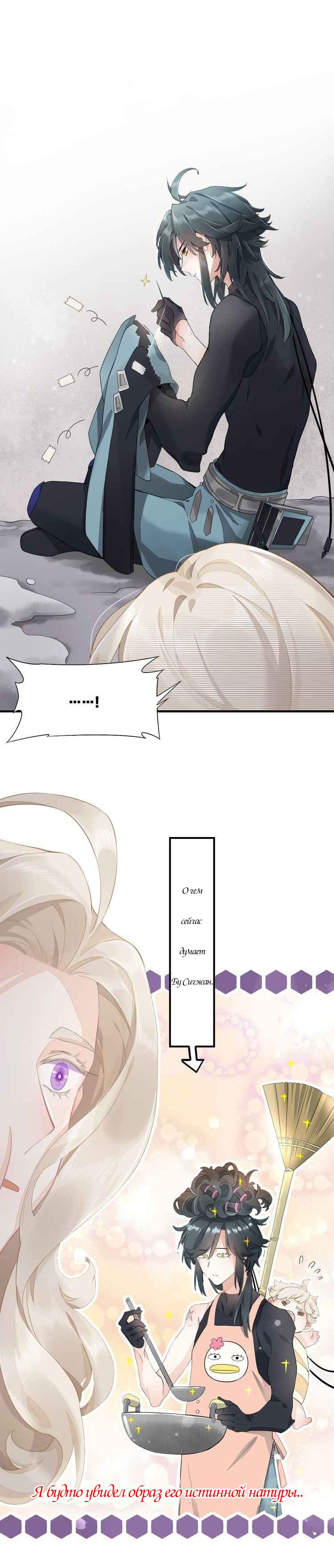 Манга Вернуться до рассвета - Глава 4 Страница 11