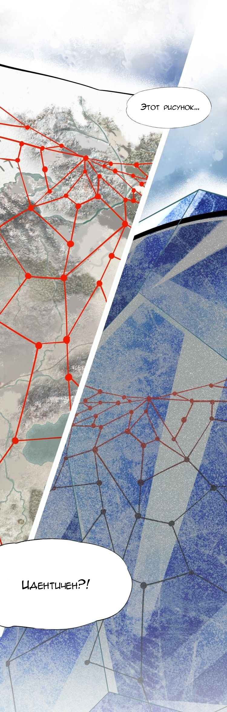 Манга Вернуться до рассвета - Глава 4 Страница 19