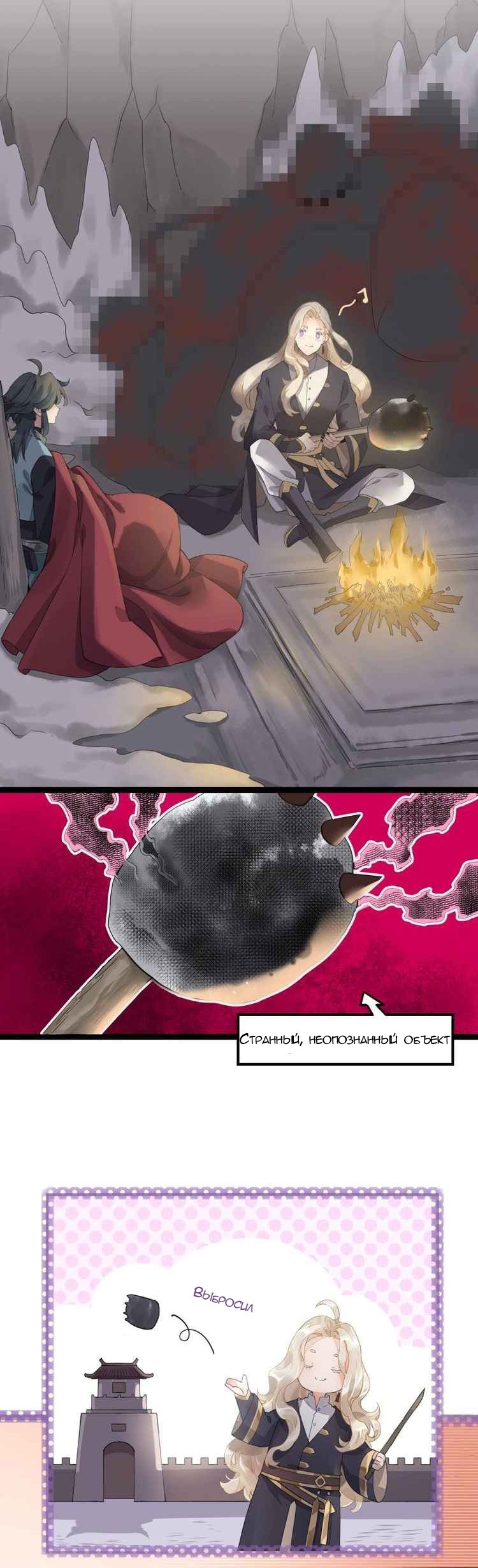 Манга Вернуться до рассвета - Глава 4 Страница 6