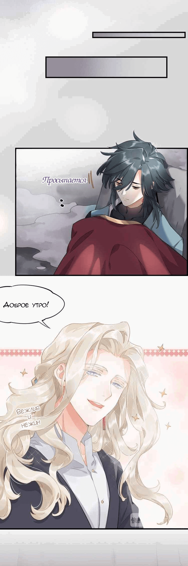 Манга Вернуться до рассвета - Глава 4 Страница 5