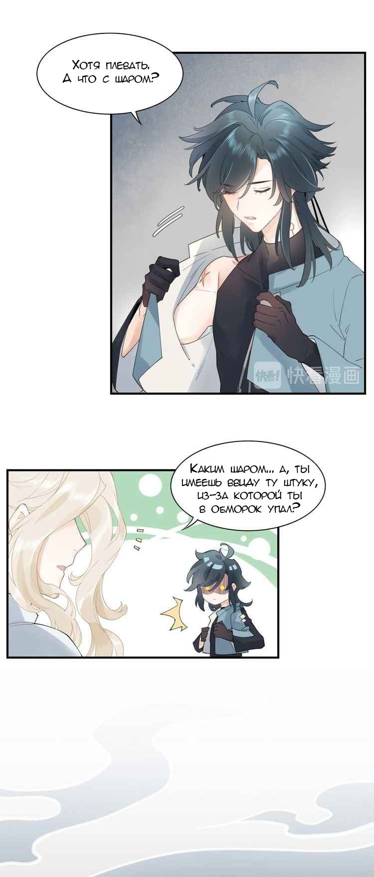 Манга Вернуться до рассвета - Глава 4 Страница 13