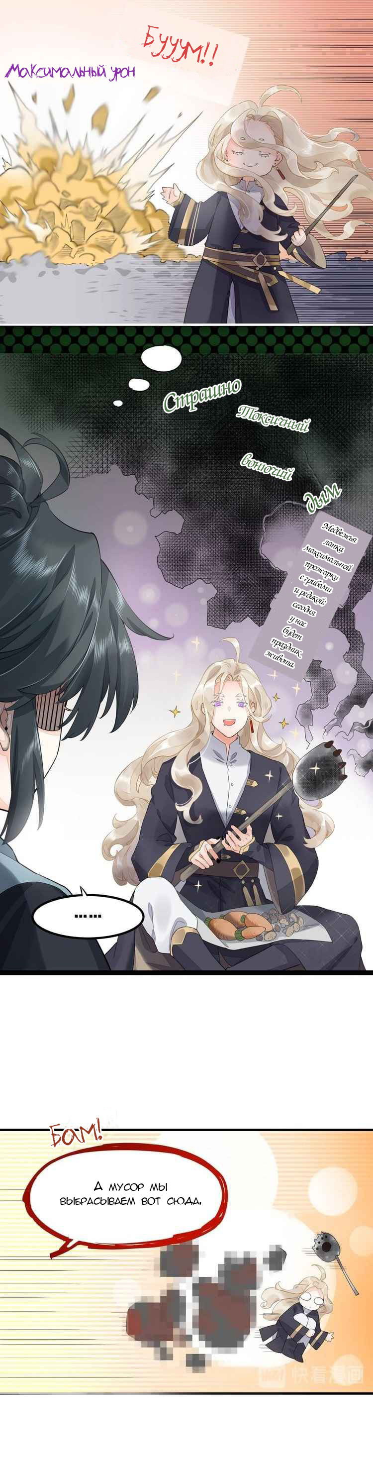 Манга Вернуться до рассвета - Глава 4 Страница 7