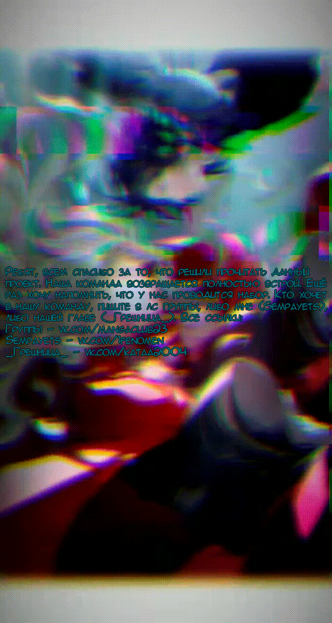 Манга Вернуться до рассвета - Глава 4 Страница 21