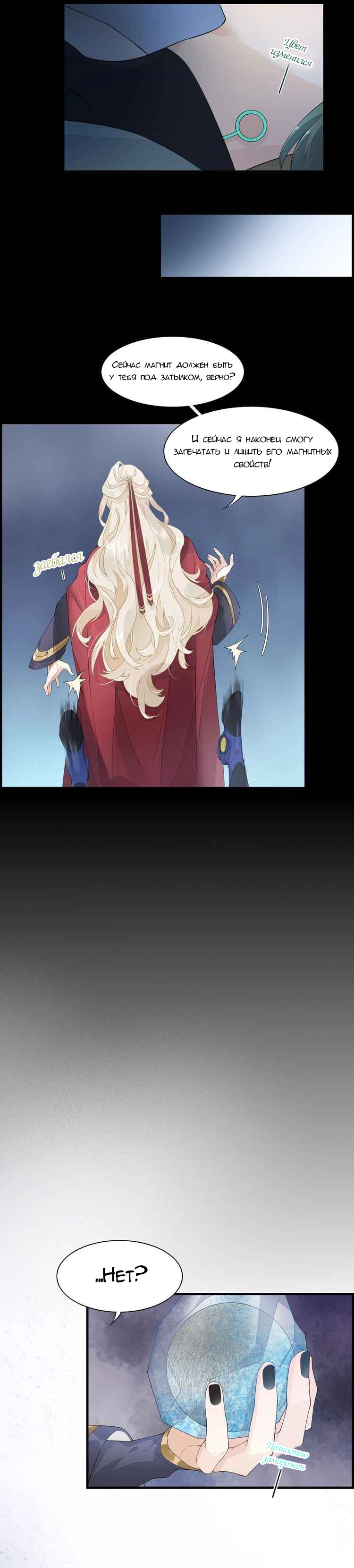 Манга Вернуться до рассвета - Глава 3 Страница 19