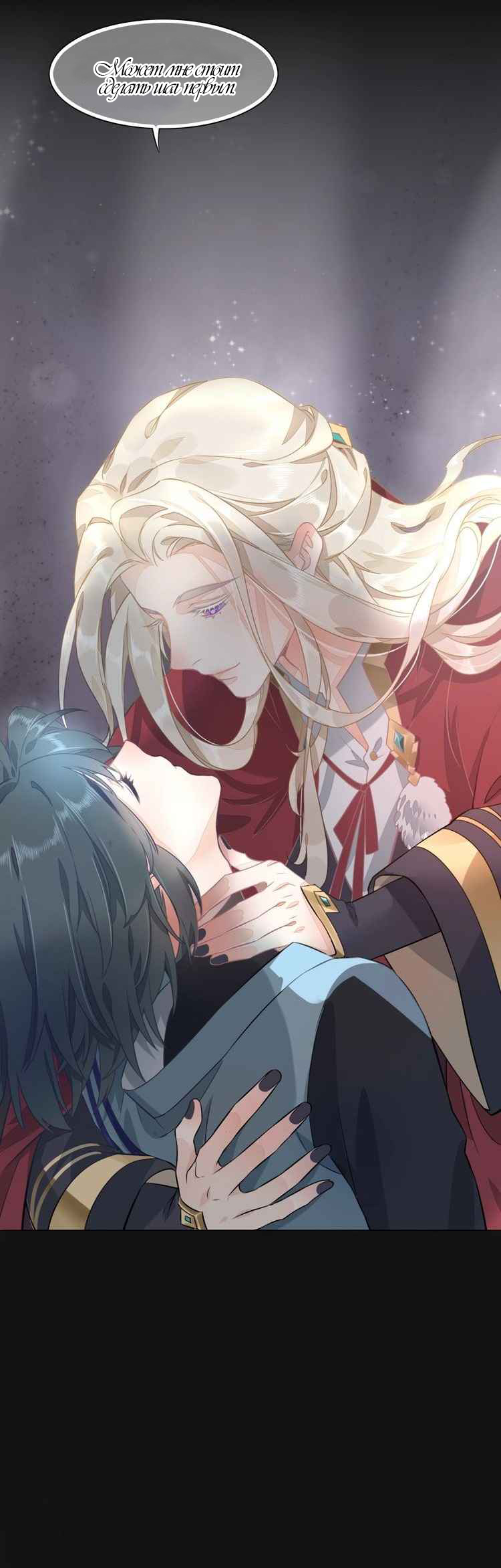 Манга Вернуться до рассвета - Глава 3 Страница 22