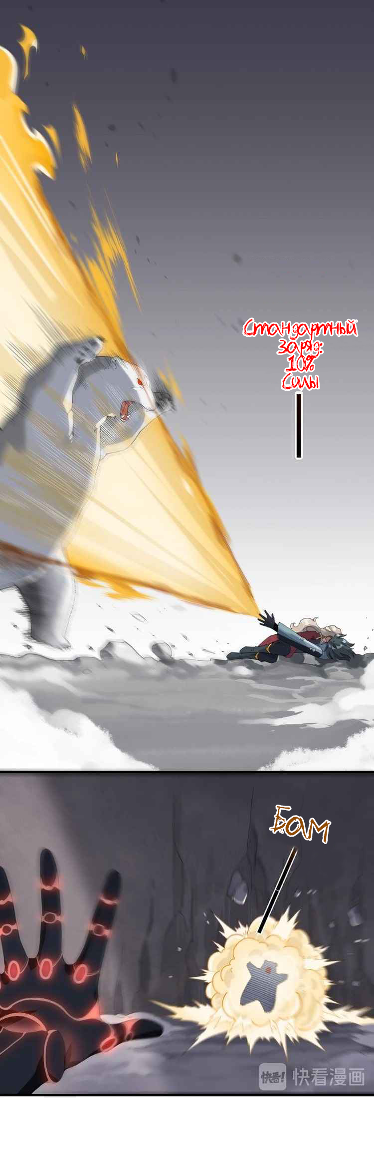 Манга Вернуться до рассвета - Глава 3 Страница 6