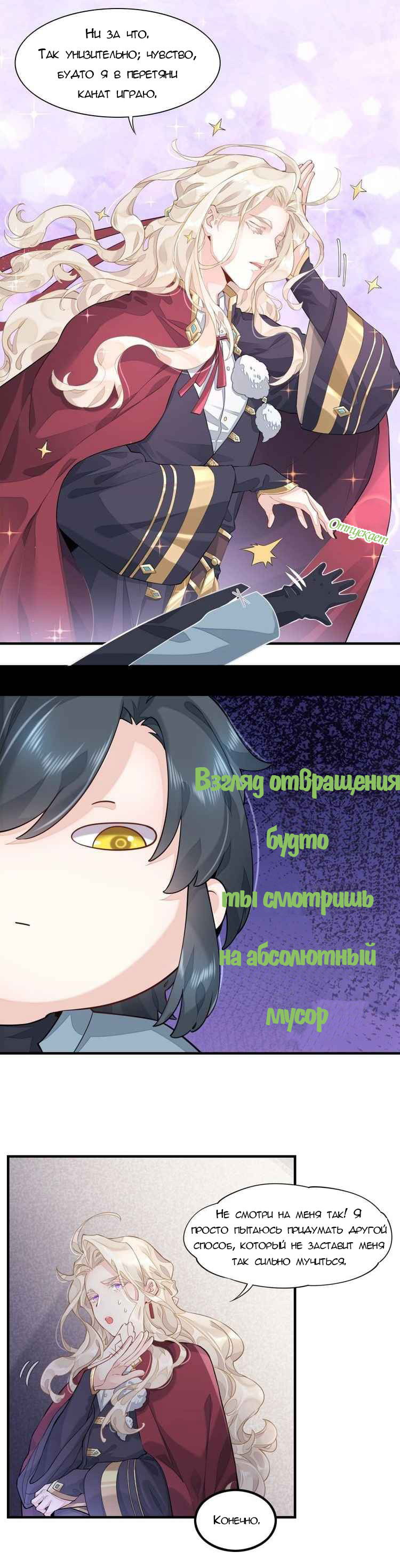 Манга Вернуться до рассвета - Глава 3 Страница 15