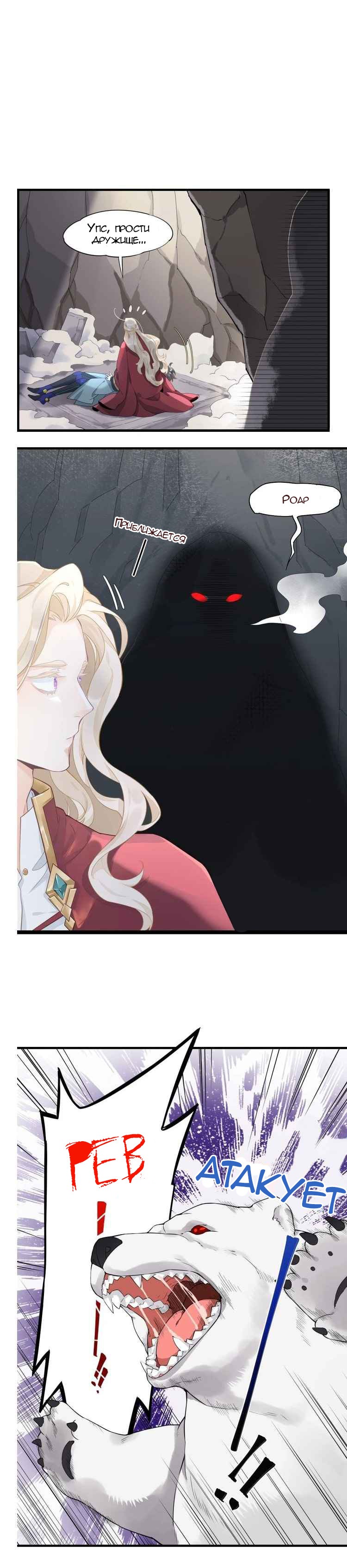 Манга Вернуться до рассвета - Глава 3 Страница 3