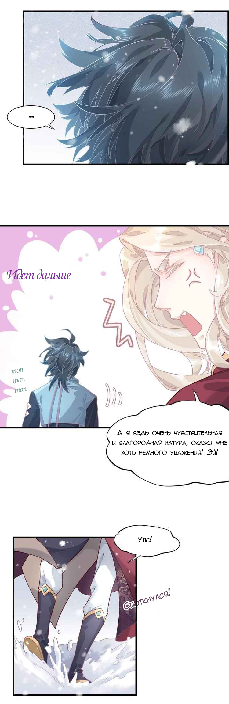 Манга Вернуться до рассвета - Глава 2 Страница 9