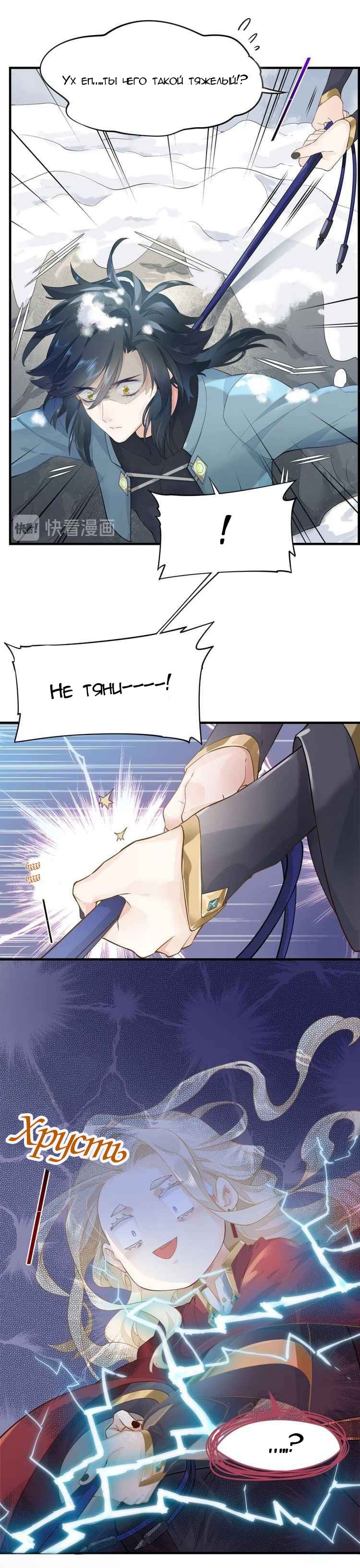 Манга Вернуться до рассвета - Глава 2 Страница 19