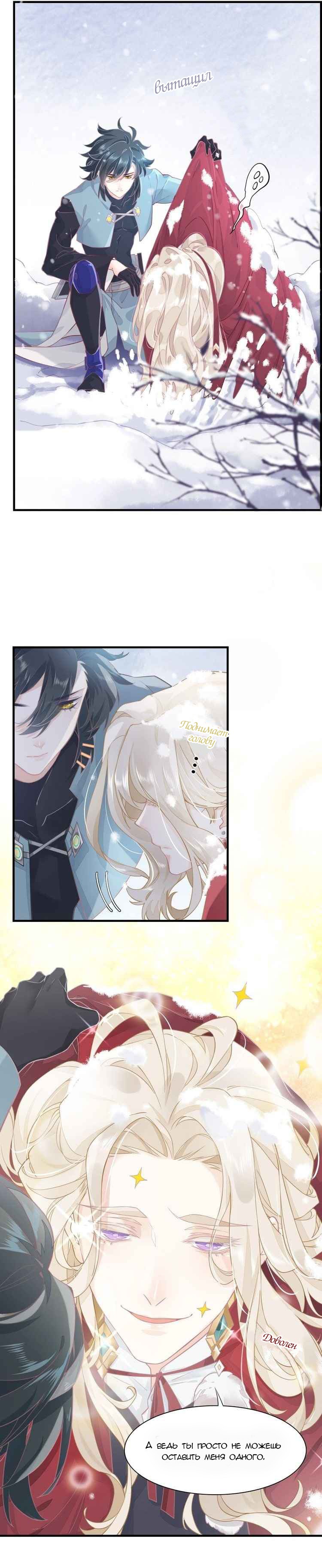 Манга Вернуться до рассвета - Глава 2 Страница 13