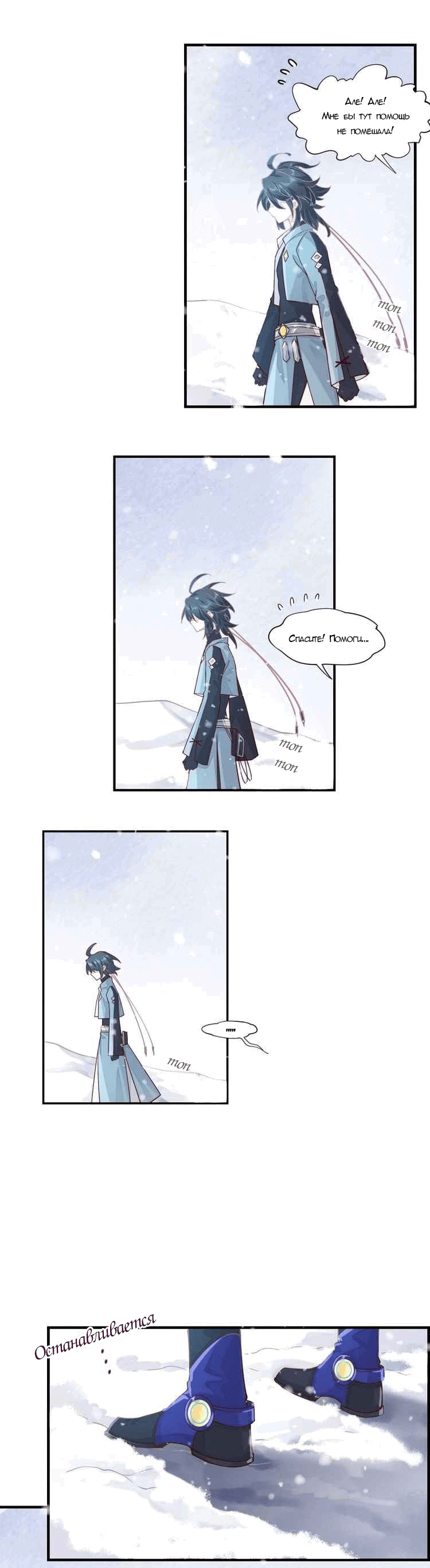 Манга Вернуться до рассвета - Глава 2 Страница 11