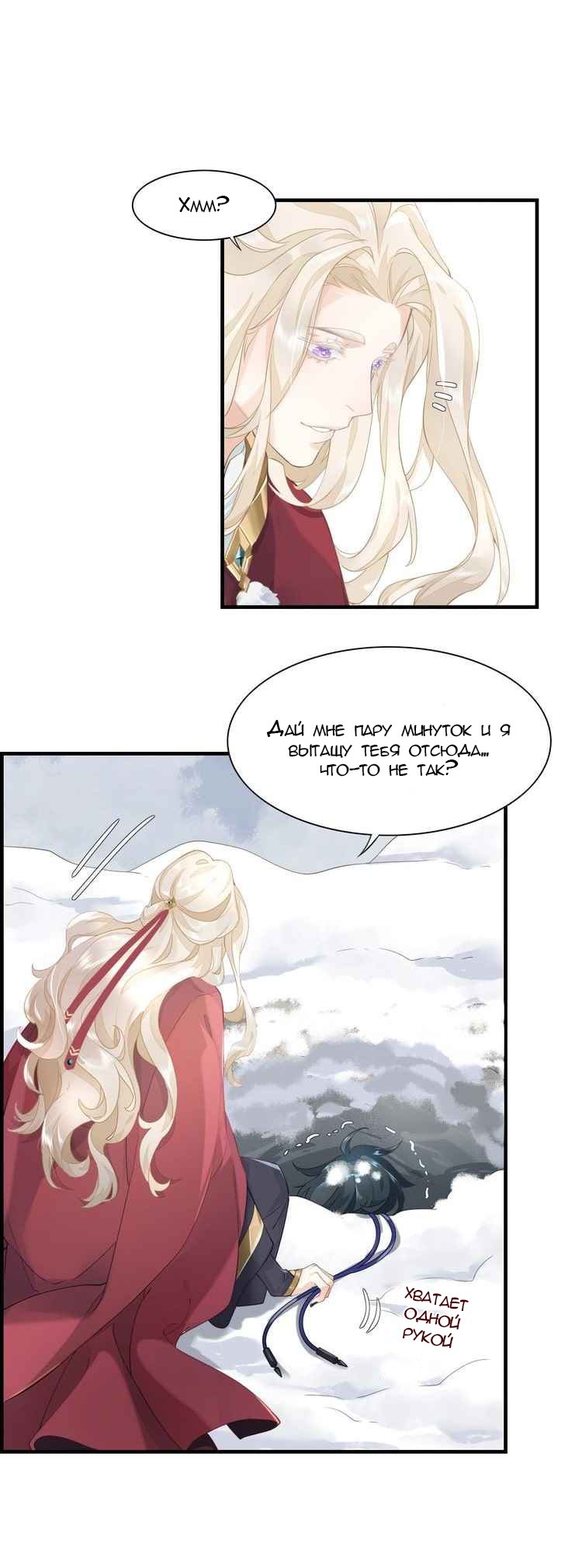 Манга Вернуться до рассвета - Глава 2 Страница 18