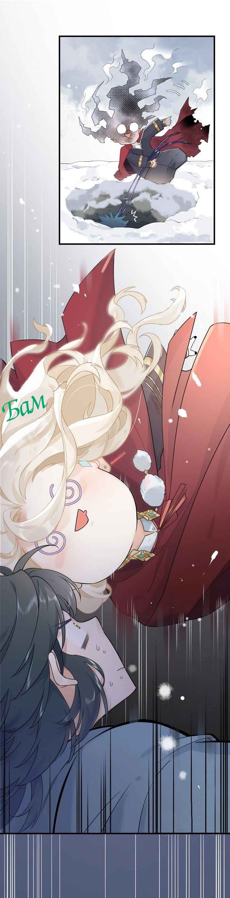 Манга Вернуться до рассвета - Глава 2 Страница 20