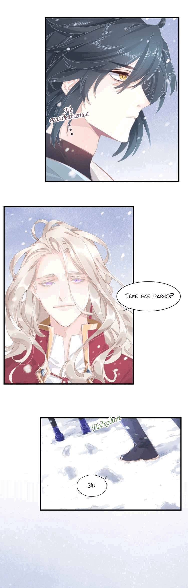 Манга Вернуться до рассвета - Глава 2 Страница 3