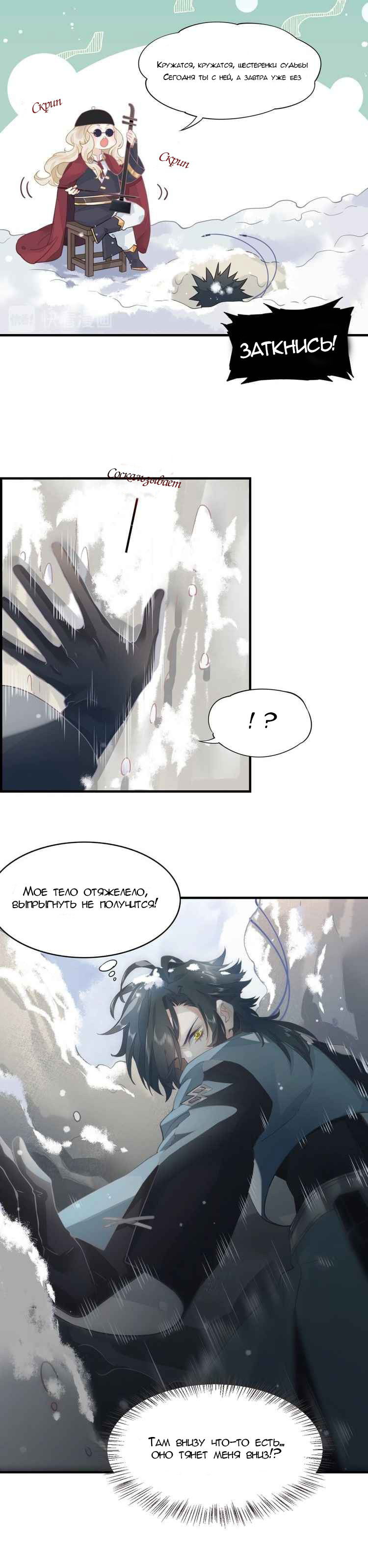 Манга Вернуться до рассвета - Глава 2 Страница 17