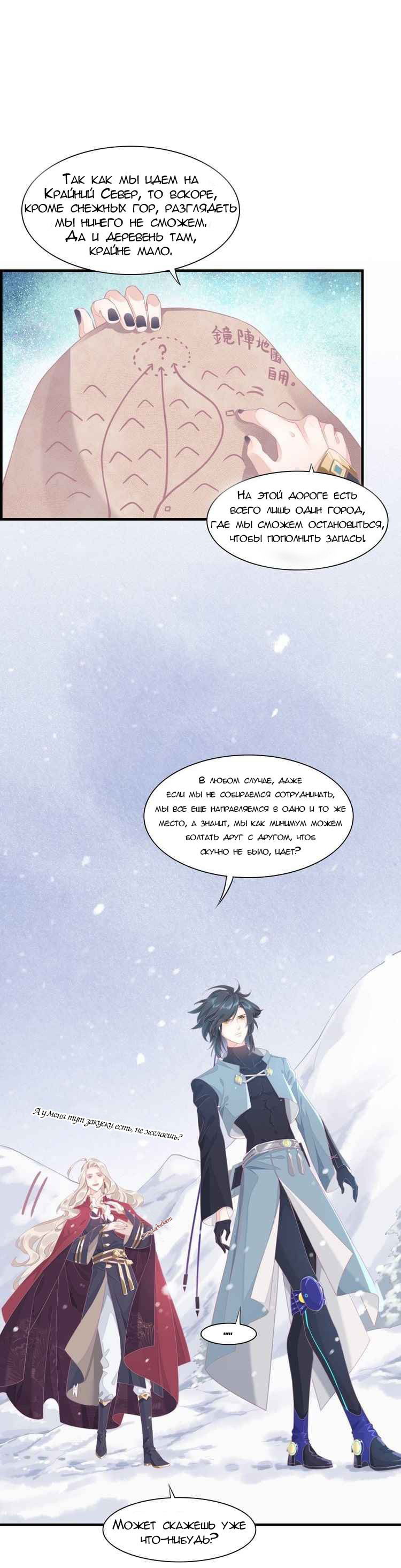 Манга Вернуться до рассвета - Глава 2 Страница 2