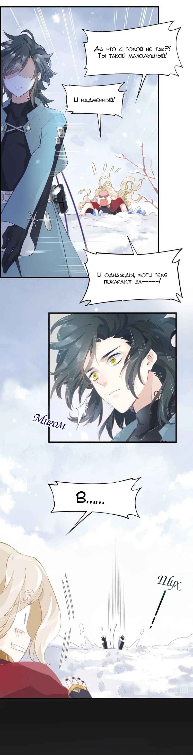 Манга Вернуться до рассвета - Глава 2 Страница 15