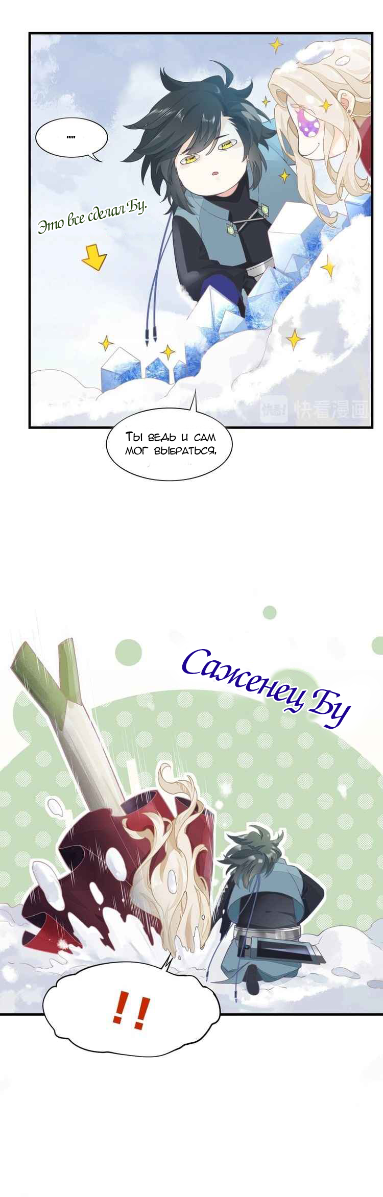 Манга Вернуться до рассвета - Глава 2 Страница 14