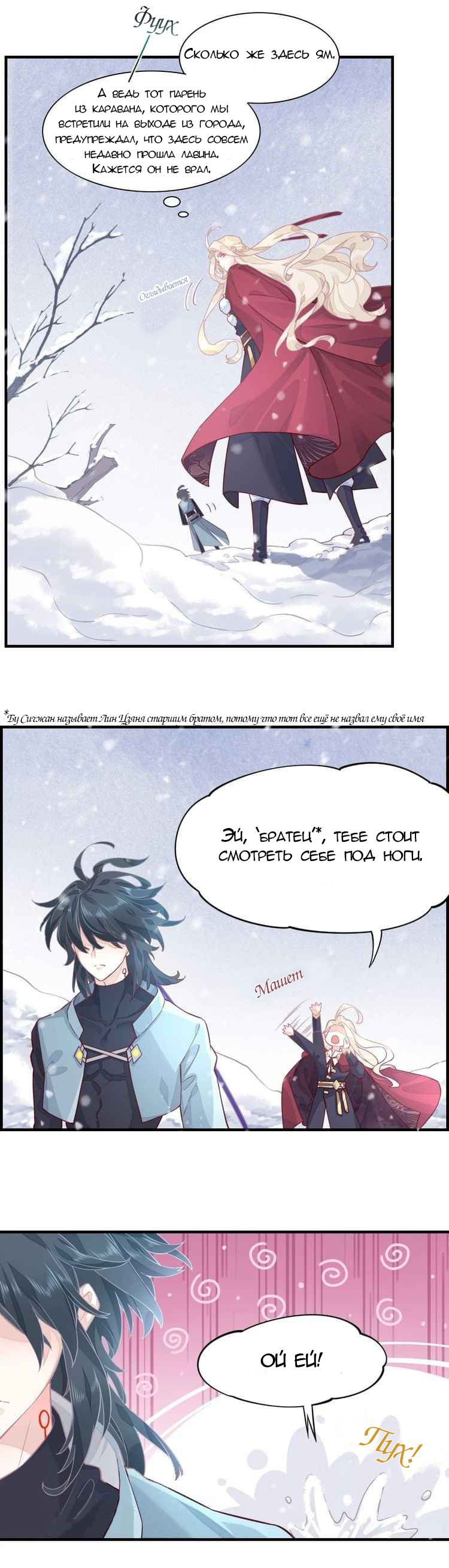 Манга Вернуться до рассвета - Глава 2 Страница 10