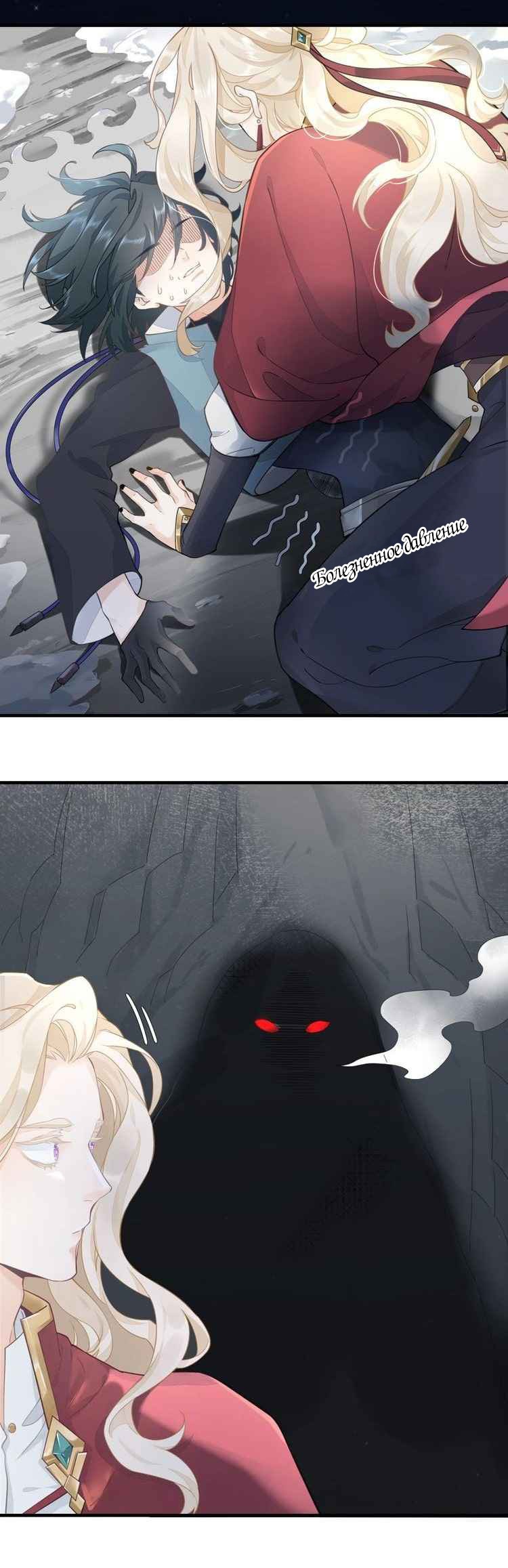 Манга Вернуться до рассвета - Глава 2 Страница 22