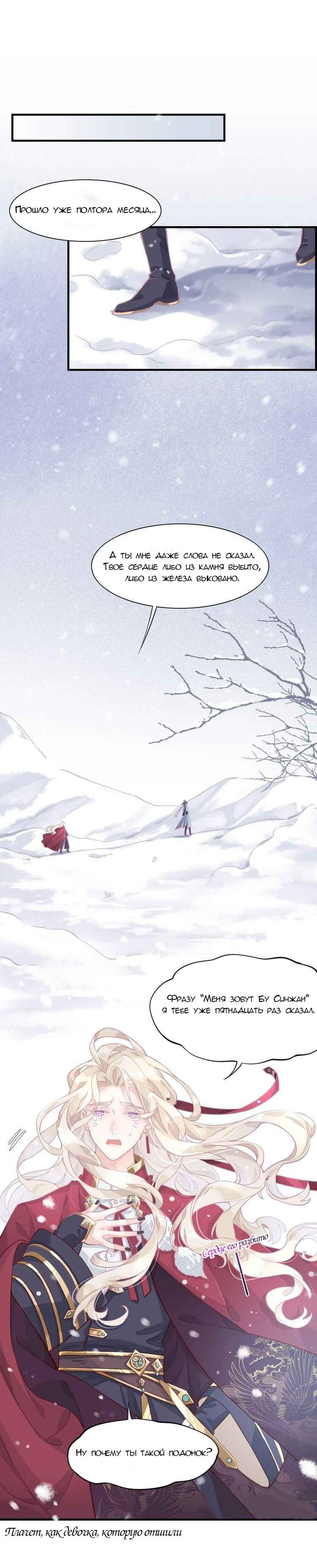 Манга Вернуться до рассвета - Глава 2 Страница 8