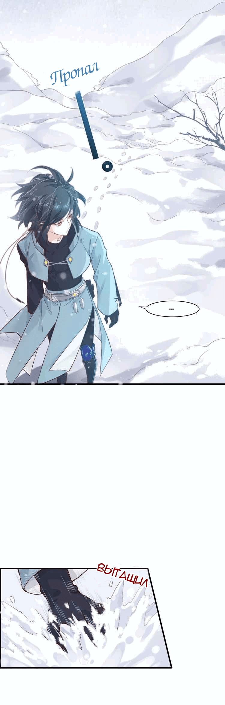 Манга Вернуться до рассвета - Глава 2 Страница 12