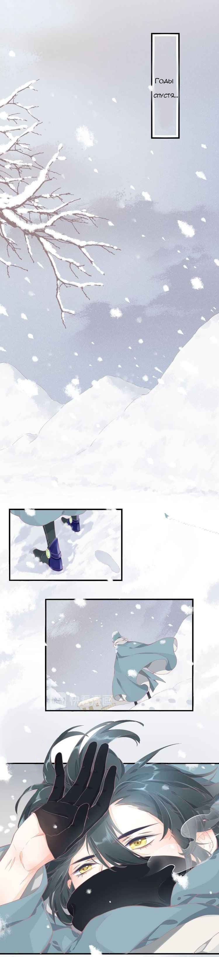 Манга Вернуться до рассвета - Глава 1 Страница 4