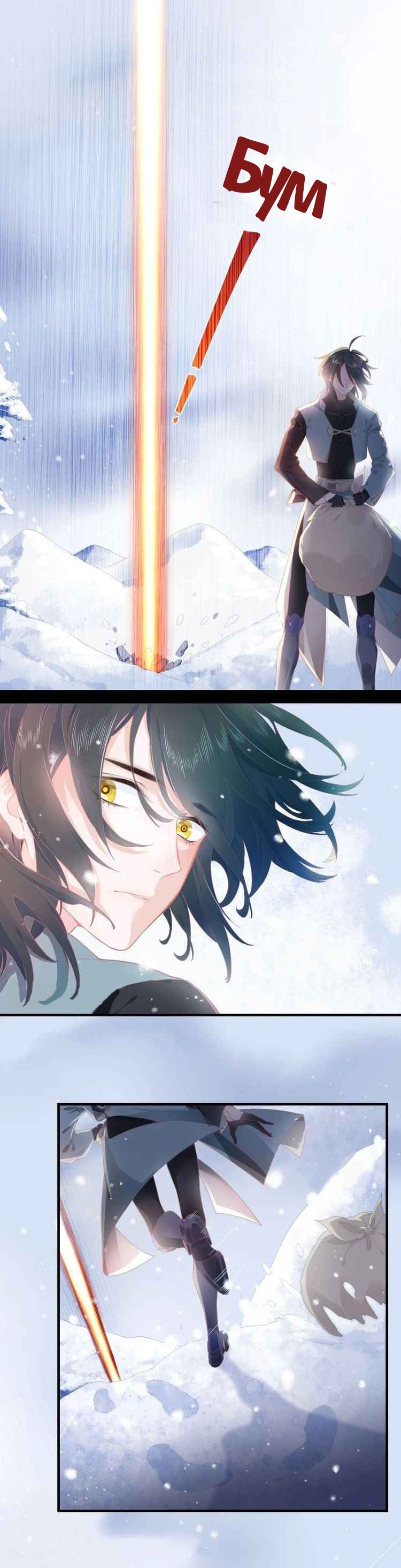 Манга Вернуться до рассвета - Глава 1 Страница 12