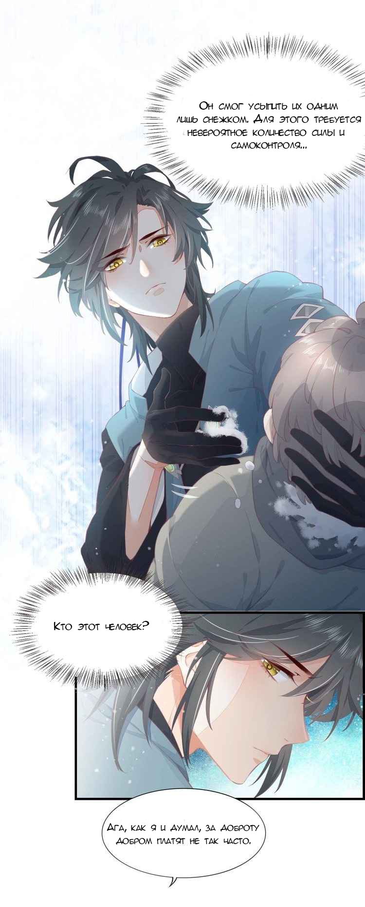 Манга Вернуться до рассвета - Глава 1 Страница 21