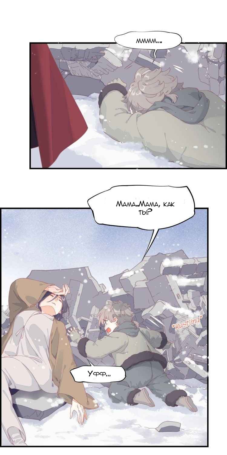 Манга Вернуться до рассвета - Глава 1 Страница 17