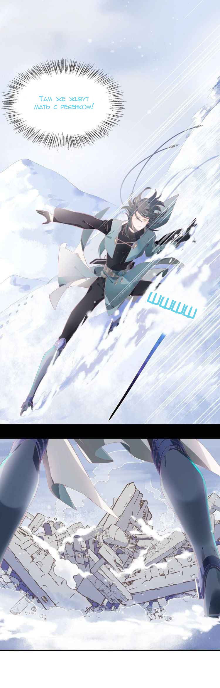 Манга Вернуться до рассвета - Глава 1 Страница 13