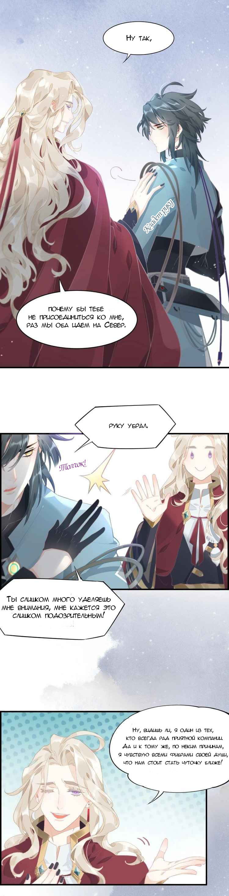 Манга Вернуться до рассвета - Глава 1 Страница 30