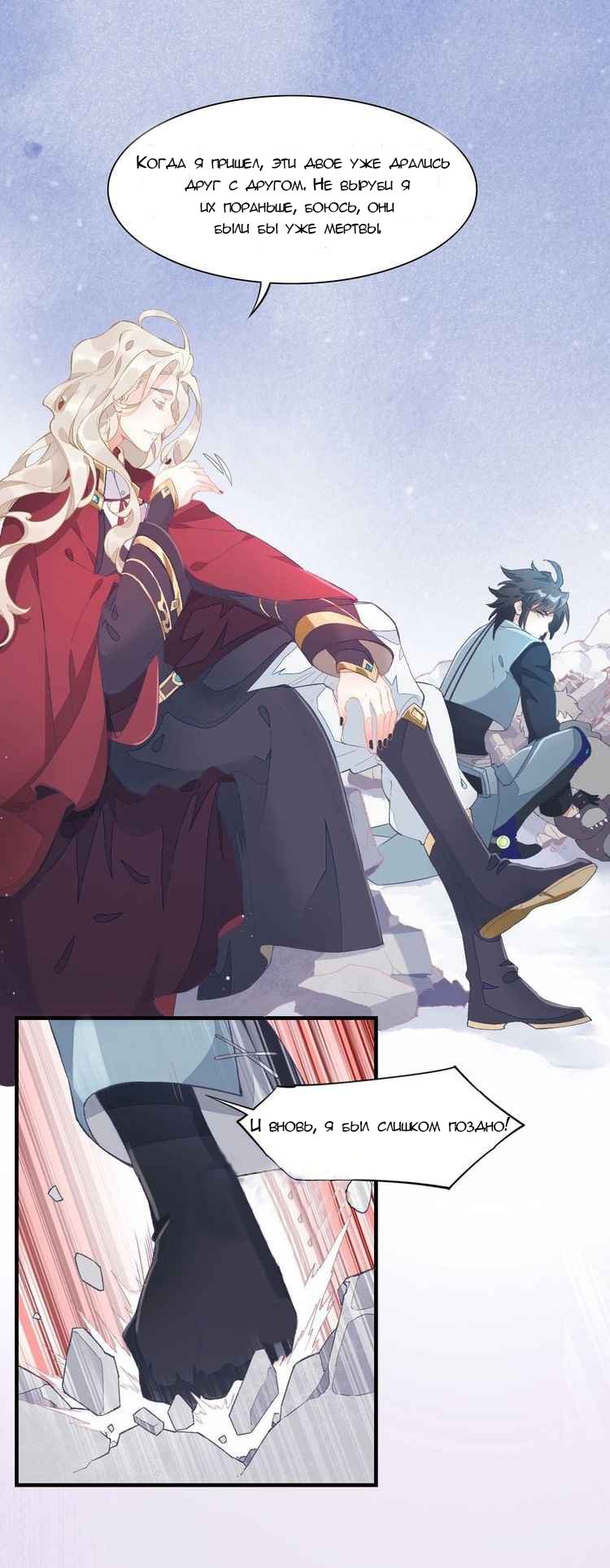 Манга Вернуться до рассвета - Глава 1 Страница 22