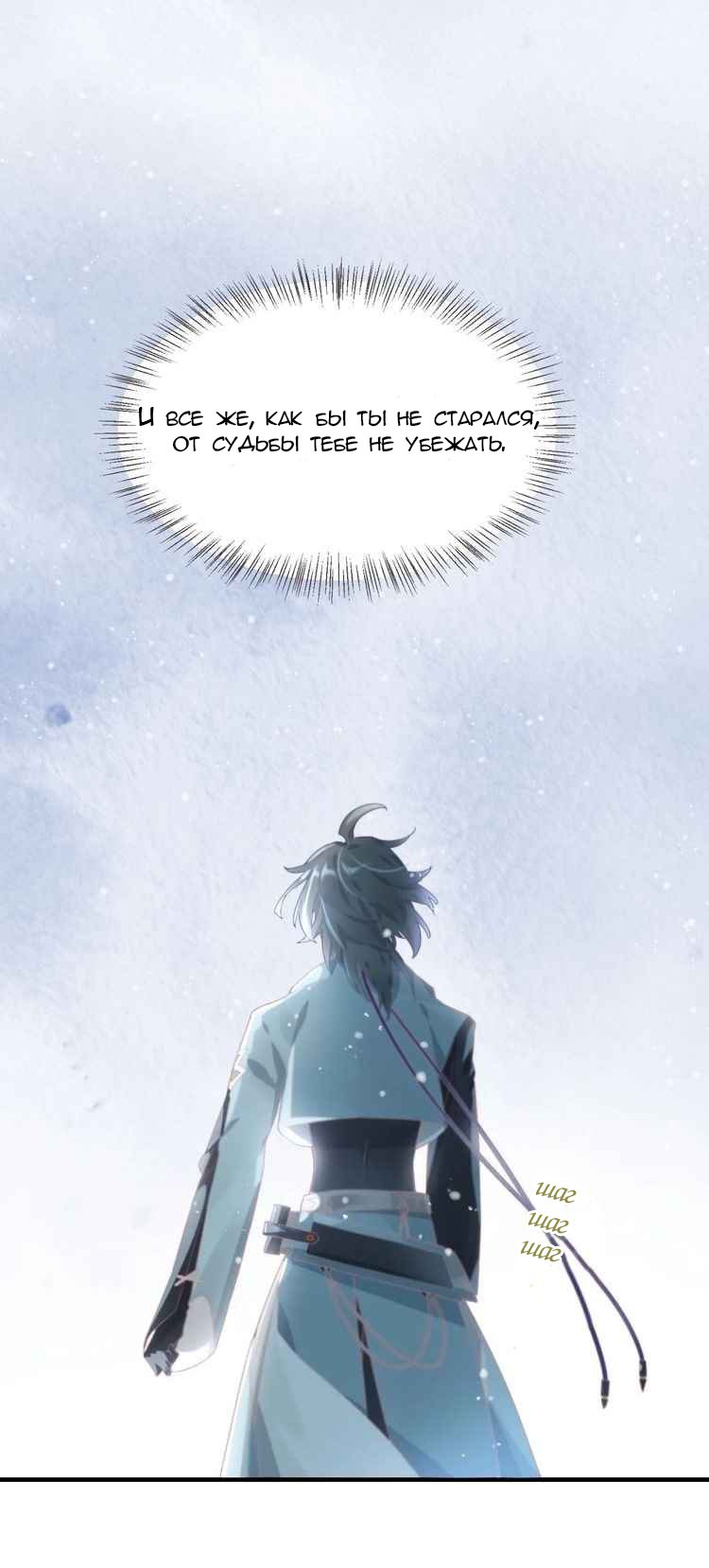 Манга Вернуться до рассвета - Глава 1 Страница 33