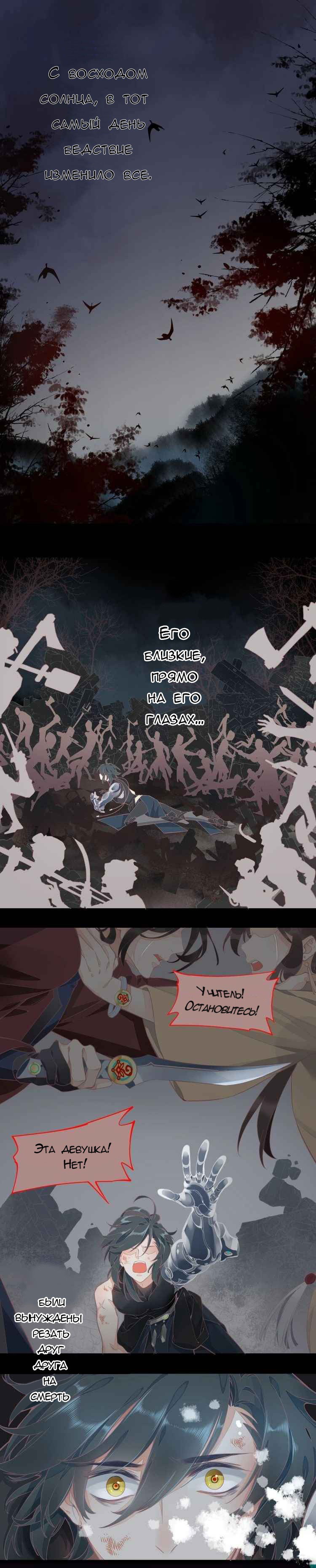 Манга Вернуться до рассвета - Глава 1 Страница 1