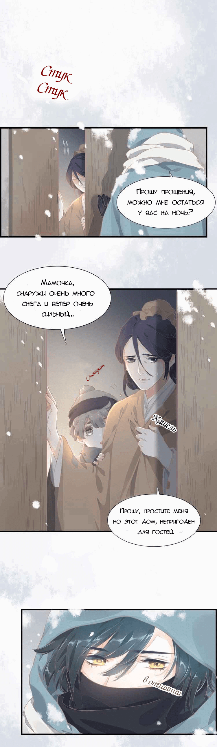 Манга Вернуться до рассвета - Глава 1 Страница 5