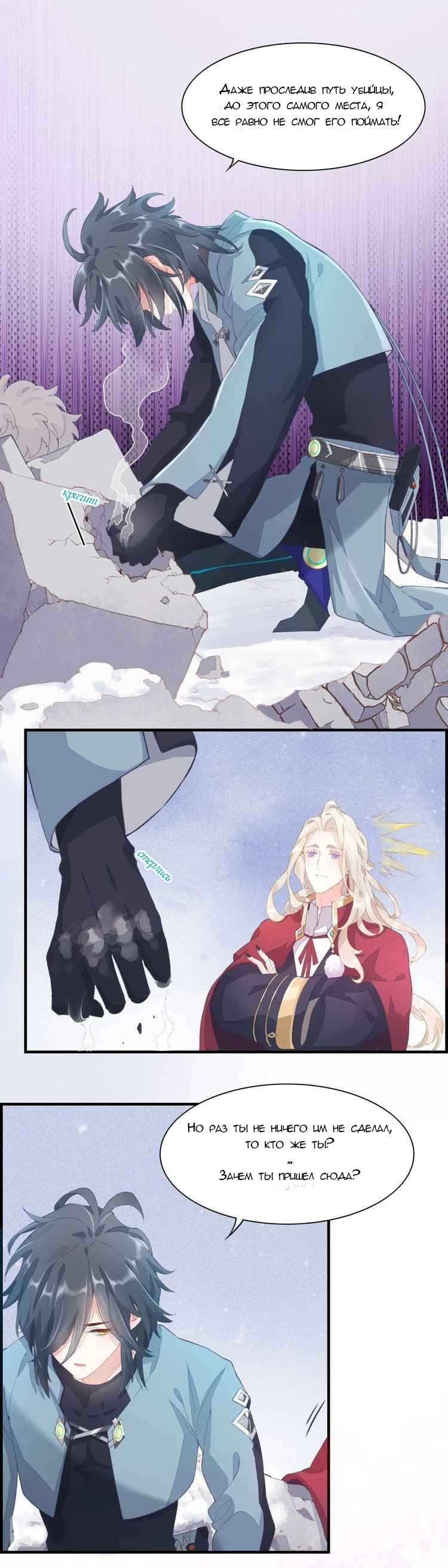 Манга Вернуться до рассвета - Глава 1 Страница 23