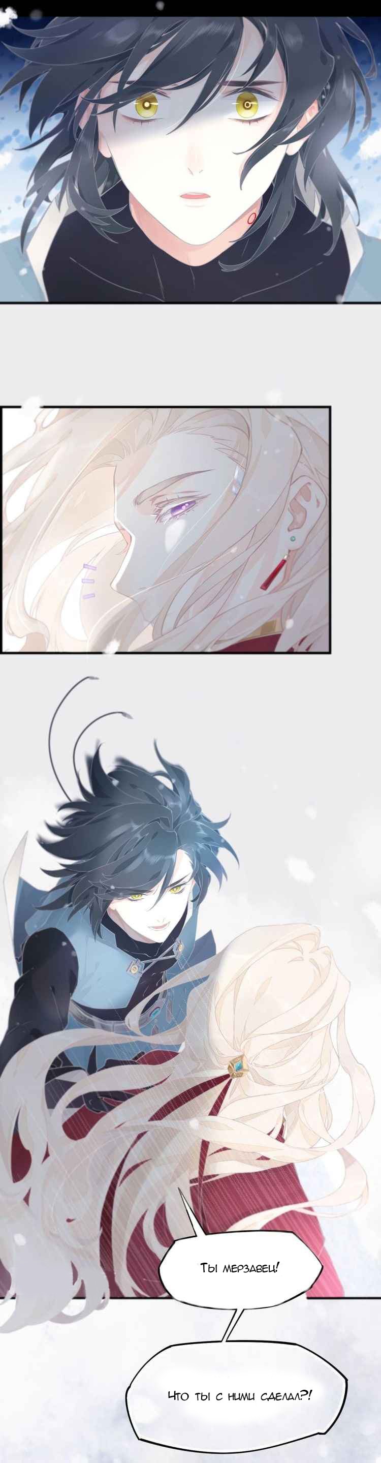 Манга Вернуться до рассвета - Глава 1 Страница 15