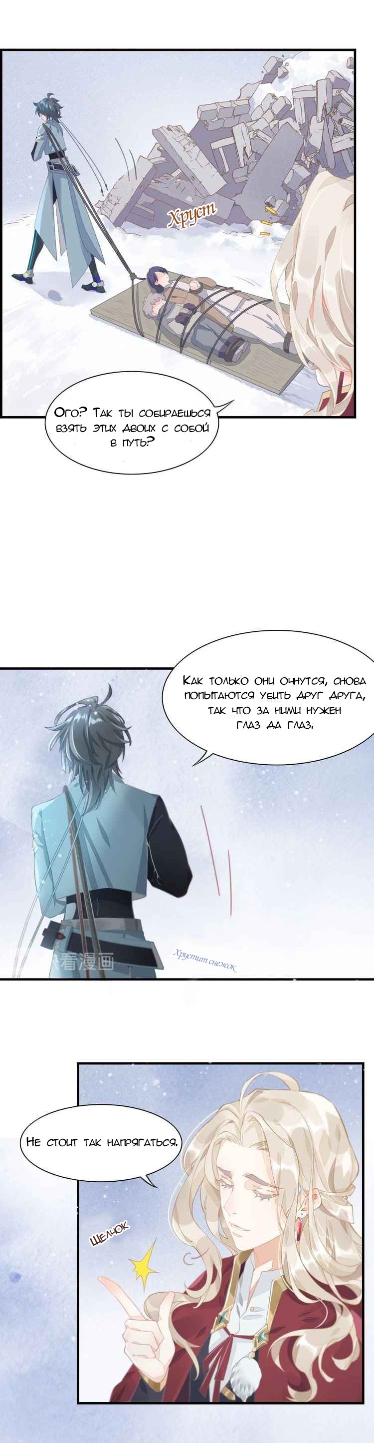 Манга Вернуться до рассвета - Глава 1 Страница 28