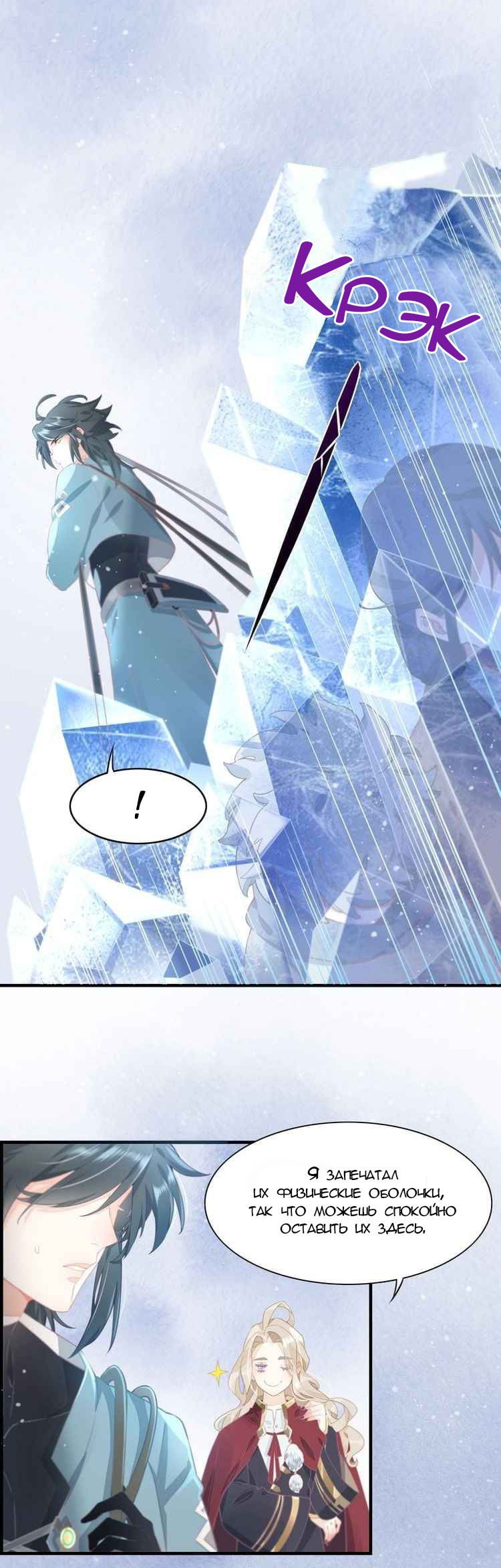 Манга Вернуться до рассвета - Глава 1 Страница 29