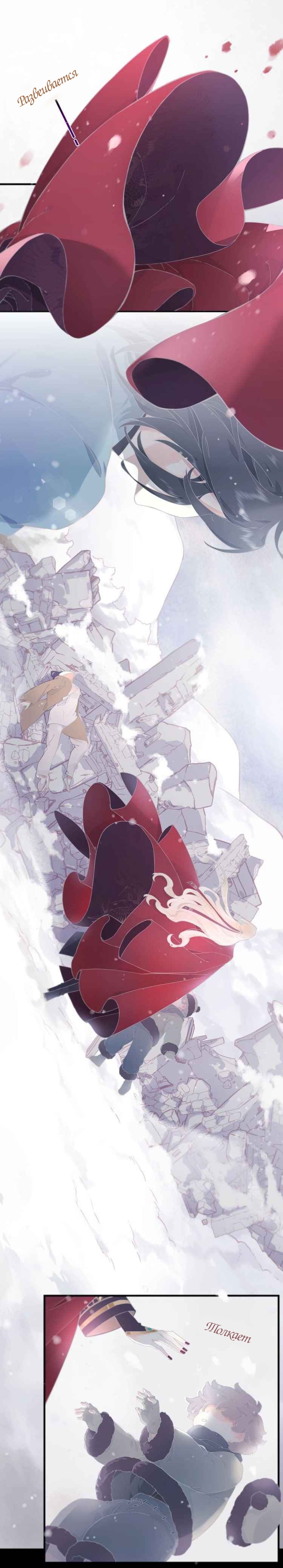 Манга Вернуться до рассвета - Глава 1 Страница 14