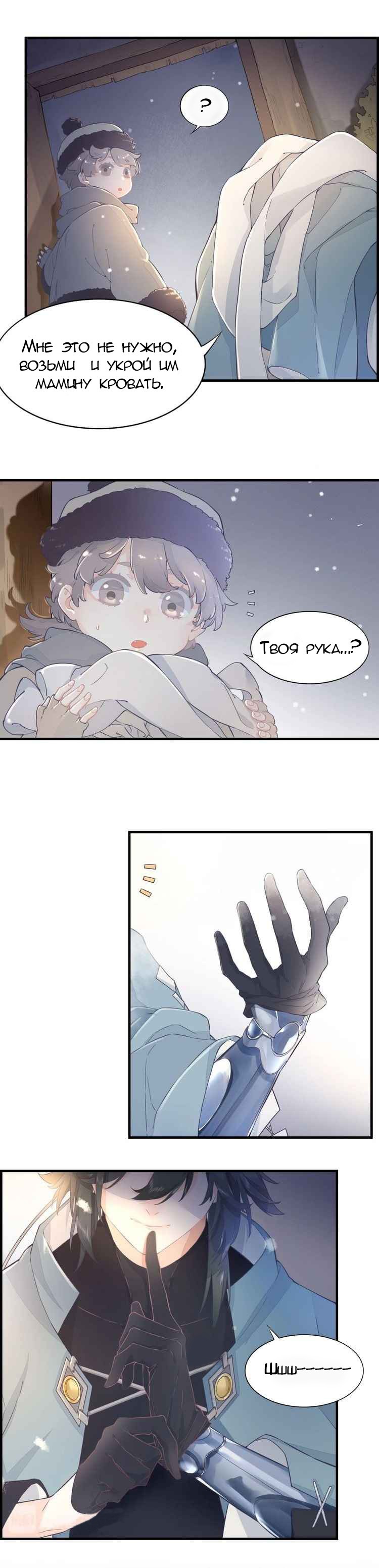 Манга Вернуться до рассвета - Глава 1 Страница 9