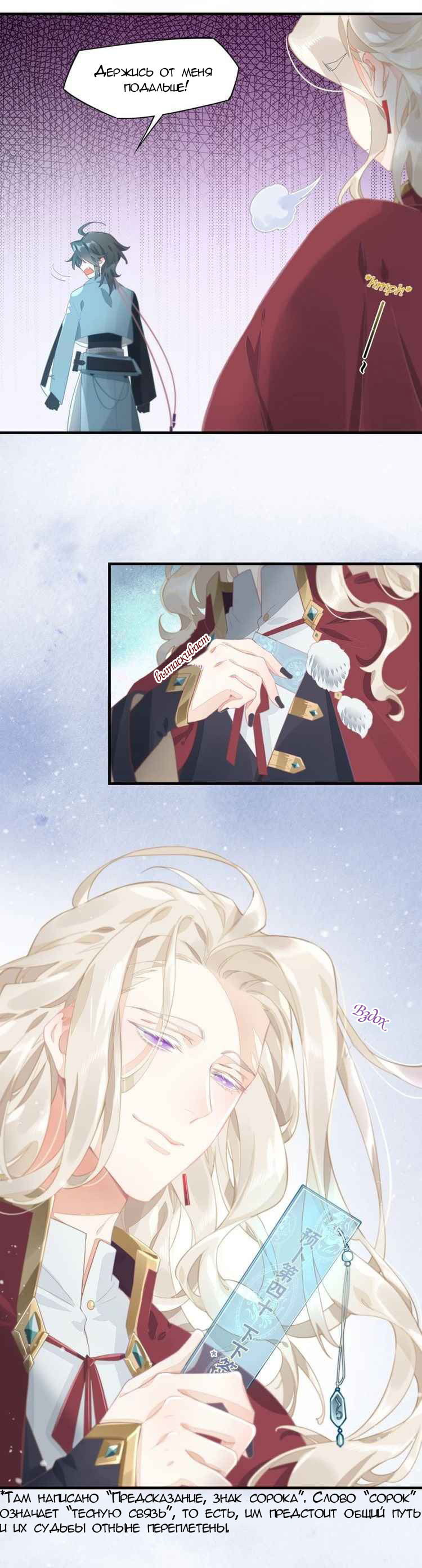 Манга Вернуться до рассвета - Глава 1 Страница 32