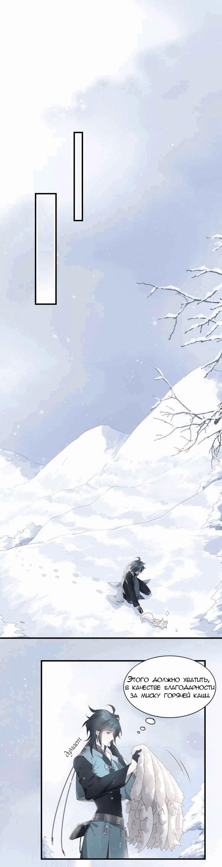 Манга Вернуться до рассвета - Глава 1 Страница 11