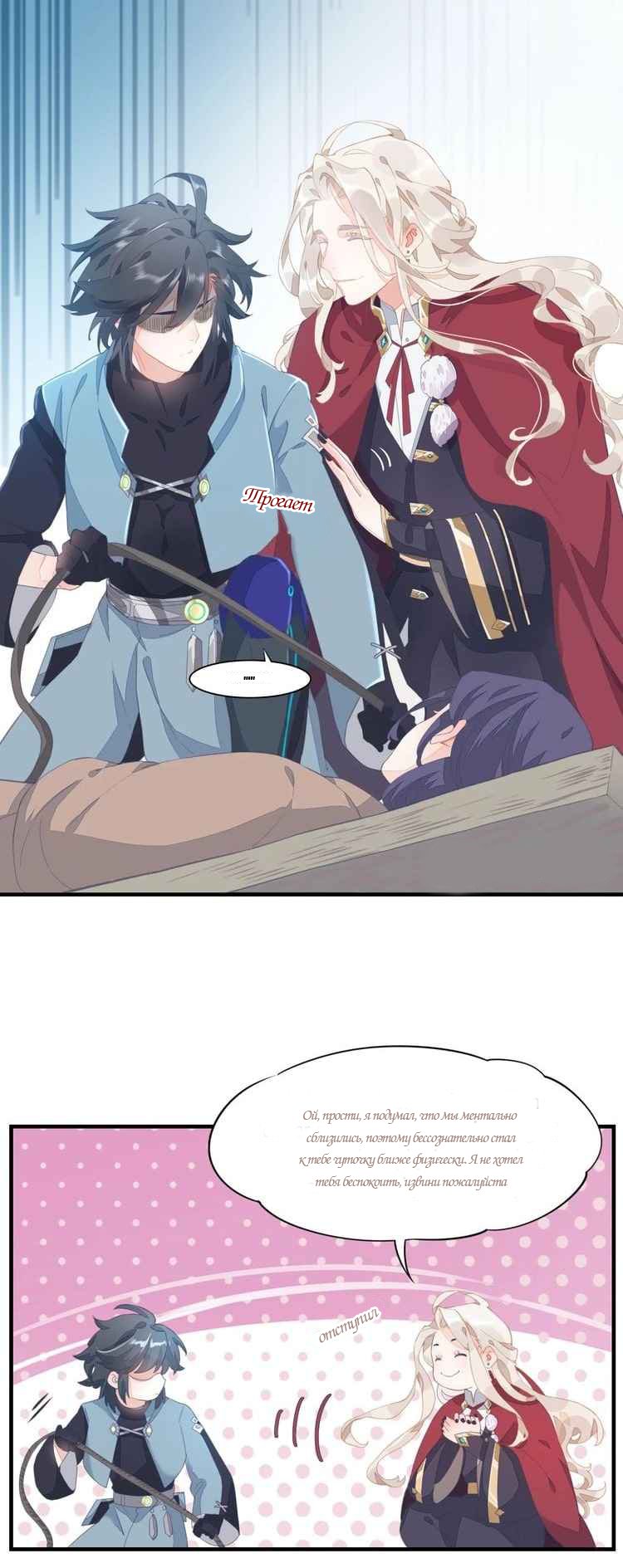 Манга Вернуться до рассвета - Глава 1 Страница 26